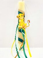 Αρωματική Πασχαλινή Λαμπάδα Lion King με Φιγούρα Simba