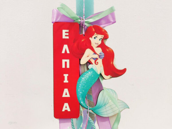 Πασχαλινή Αρωματική Λαμπάδα Ariel με Κρεμαστό Ξύλινο Ταμπελάκι με όνομα