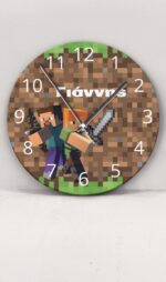 Ρολόι Τοίχου Minecraft με Όνομα