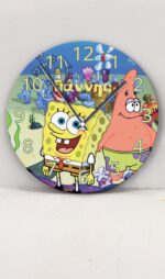 Ρολόι Τοίχου Μπομπ Σφουγγαράκης με Όνομα