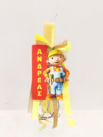 Πασχαλινή Αρωματική Λαμπάδα Μπομπ ο Μάστορας με ταμπελάκι