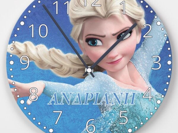 Ρολόι Τοίχου Elsa Frozen με Όνομα